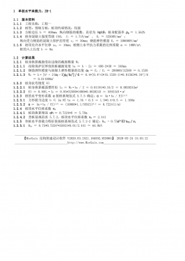 ��׮ˮƽ������ ZH-1 ������.jpg