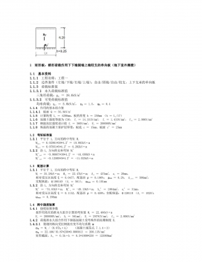 ���ΰ� ���κ����������¶˹̶��϶˽�֧�ĵ���壨���������ڣ� ������.jpg